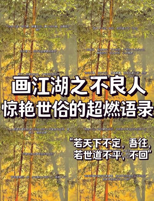 画江湖全系列热血台词大盘点,每一句都是青春回忆