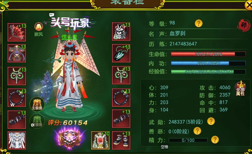 热血江湖高战力玩家是怎么练成的?3个核心技巧分享