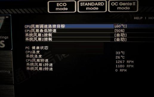 电脑CPU风扇自动调速设置,关键三步告别噪音