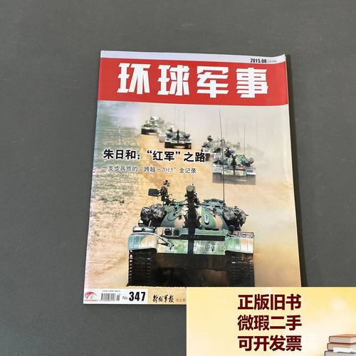 环球新军事:2026全球十大军事黑科技,中国独占3项?
