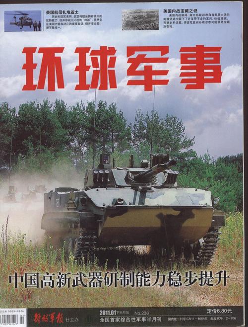 环球新军事:2026全球十大军事黑科技,中国独占3项?