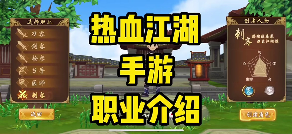 热血江湖情侣关系怎么解除?最新3步操作教程