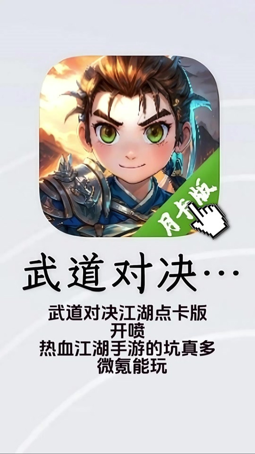热血江湖情侣关系怎么解除?最新3步操作教程