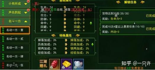 热血江湖任务奖励大全:2026最新版全流程高价值奖励一览