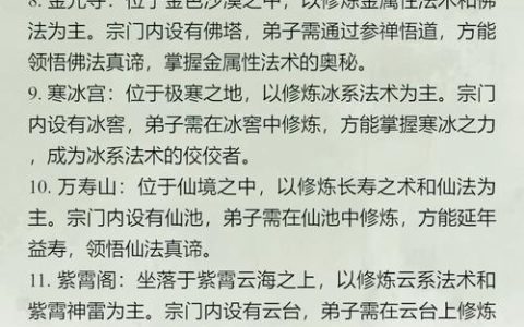 热血江湖门主任命教程：3步轻松搞定门主转让方法