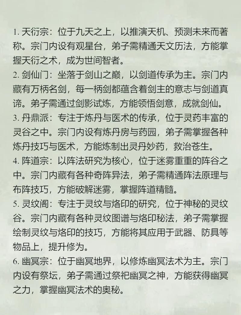 热血江湖门主任命教程:3步轻松搞定门主转让方法