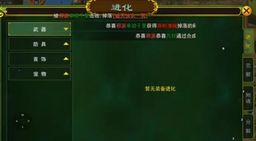 热血江湖衣服觉醒步骤图,手把手教你轻松搞定!