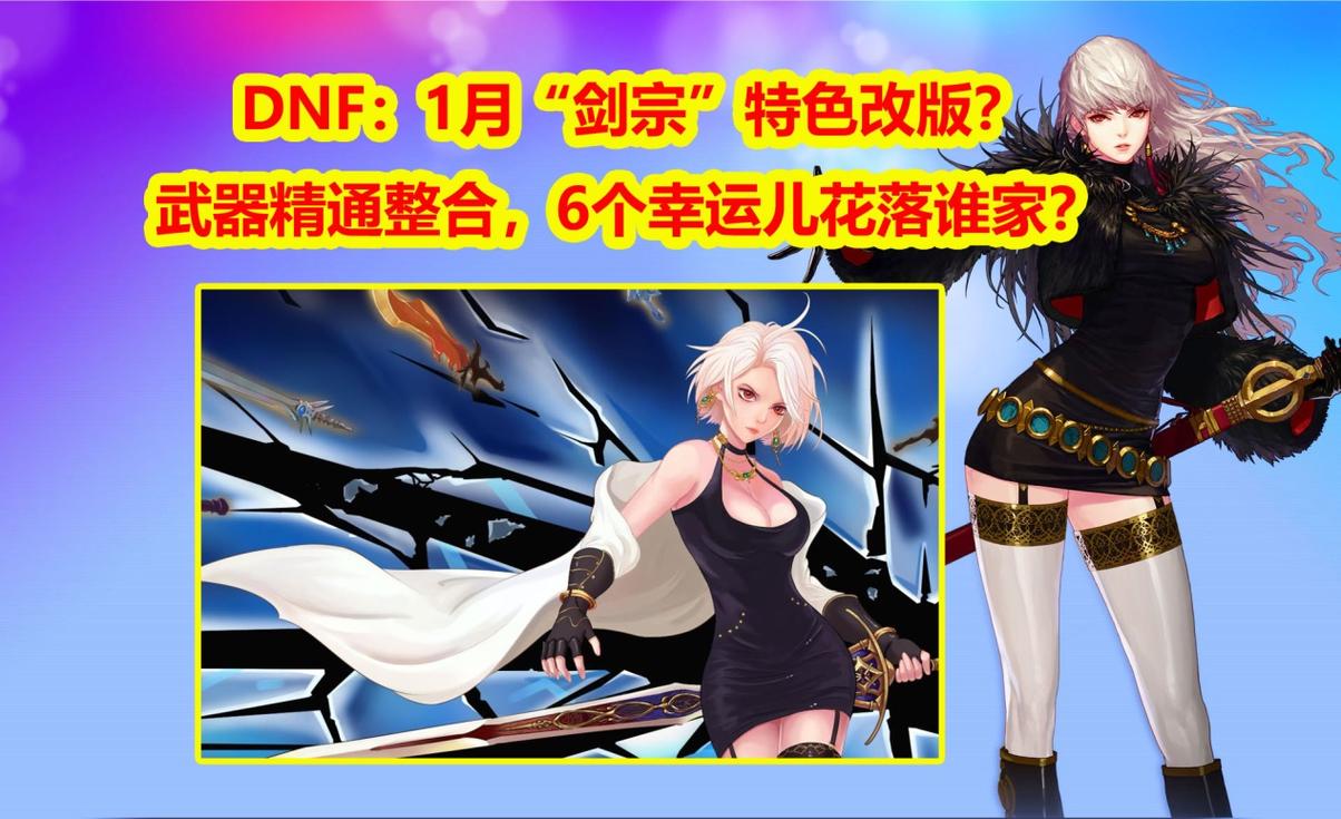 剑宗武器精通怎么选?2026年巨剑太刀短剑亲测对比