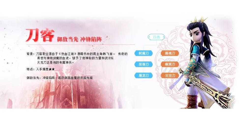热血江湖各职业转职等级全攻略,几级转职一图看懂