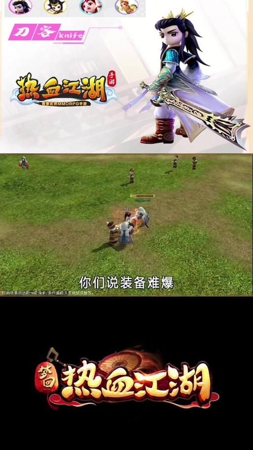 热血江湖热sf解压教程,简单三步搞定安装难题