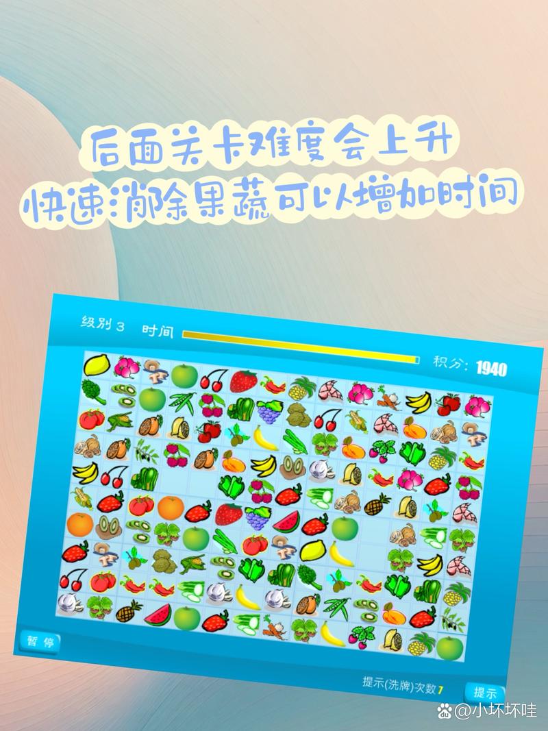 蔬菜连连看高分攻略:3分钟掌握核心消除技巧