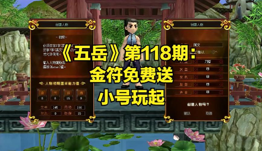 热血江湖金符加什么?2026最新属性选择攻略