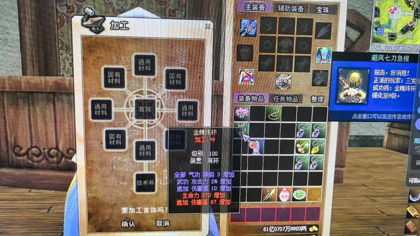 热血江湖金符加什么?2026最新属性选择攻略