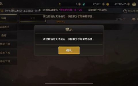 DNF老掉线怎么办？2026最新亲测3招彻底告别掉线