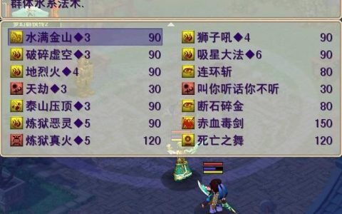 2026亲测梦幻群侠传3存档，全角色满级+隐藏剧情解锁