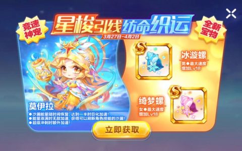 天天跑酷2026最新宠物大盘点！3个必养神宠推荐