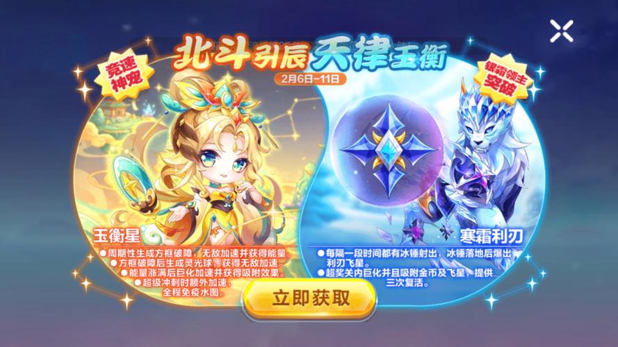 天天跑酷2026最新宠物大盘点!3个必养神宠推荐