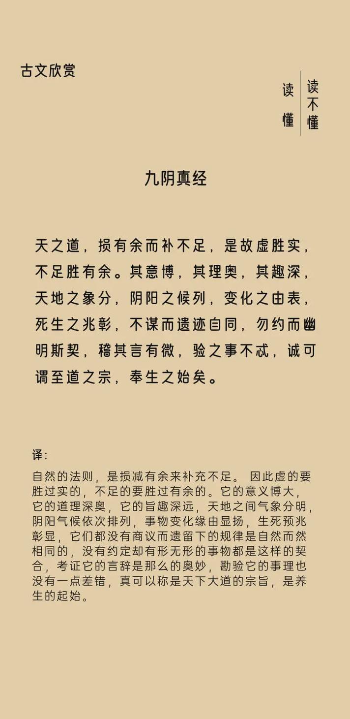 2026九阴真经6内怎么拿?亲测高效获取全攻略