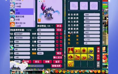 2026梦幻西游帐号估价技巧，3分钟看懂买卖避坑指南