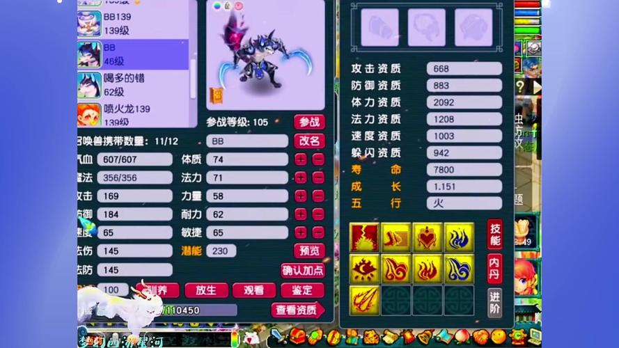 2026梦幻西游帐号估价技巧,3分钟看懂买卖避坑指南