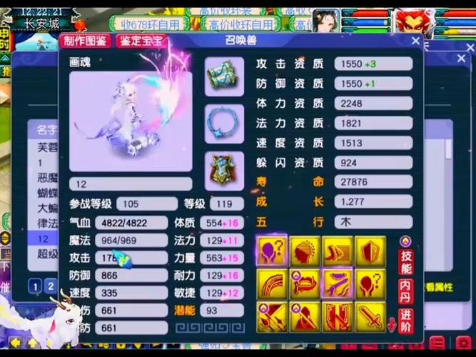 2026梦幻西游帐号估价技巧,3分钟看懂买卖避坑指南