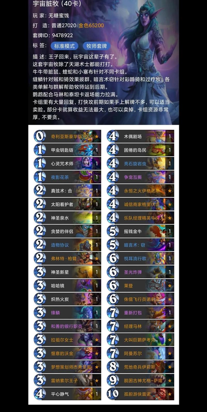 2026脏牧卡组怎么玩?三套偷牌构筑让你快乐到对手投降