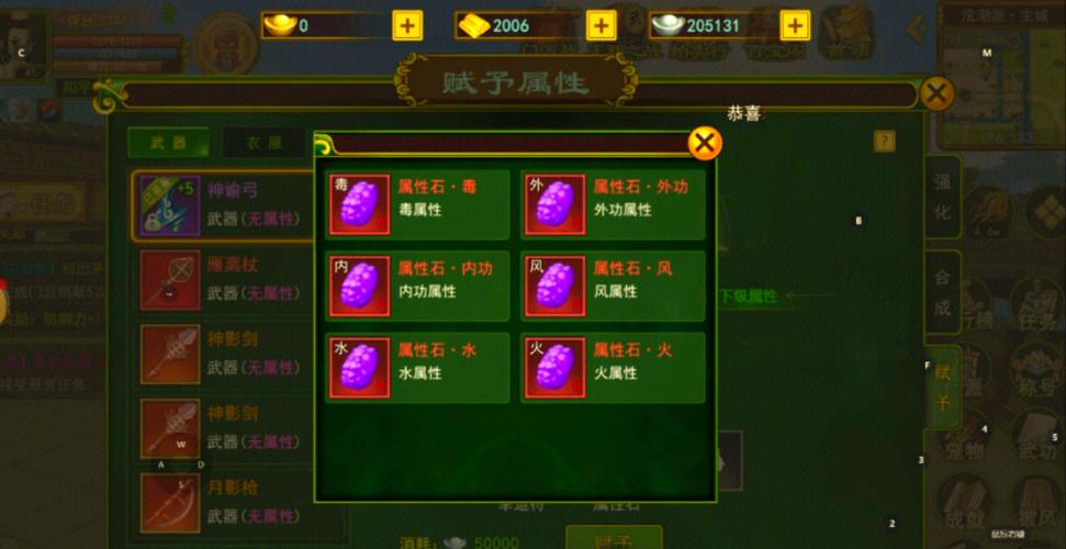 热血江湖集魂石区别全解析!这些属性差异新手必知