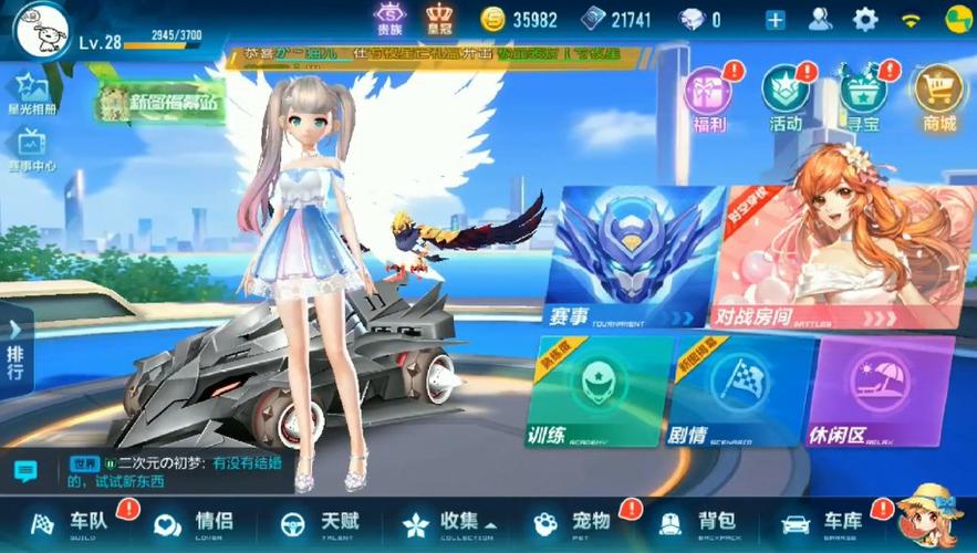 QQ飞车2026活跃加成攻略:3个方法让在线奖励翻倍