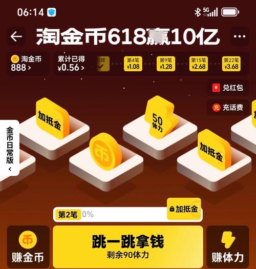 2026最新淘宝金币攻略:每天5分钟轻松领500+