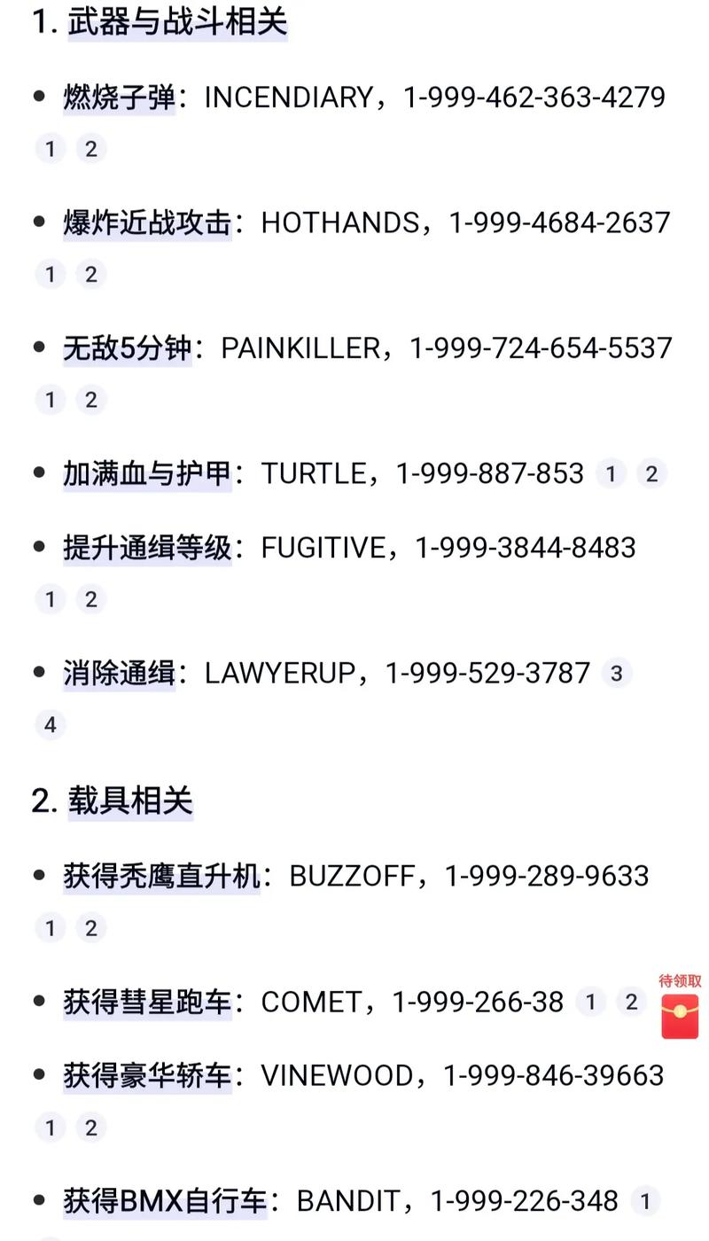2026亲测有效!3个冷门游戏秘籍让你轻松解锁隐藏成就