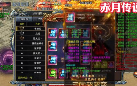赤月传说2026最新开荒攻略，3天速通三大副本必看