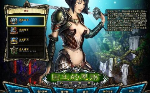 国王的恩赐交错的世界新手攻略：3个兵种搭配轻松通关