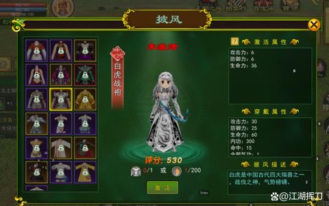 热血江湖升级刷怪哪个职业最快？3个高效职业推荐