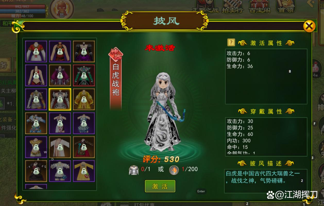 热血江湖升级刷怪哪个职业最快?3个高效职业推荐