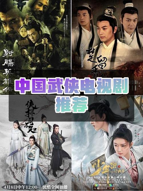 谁说江湖已死?这3部武侠热血电视剧燃到炸!