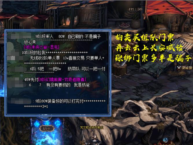 DNF被骗了别慌!亲测3招教你追回损失