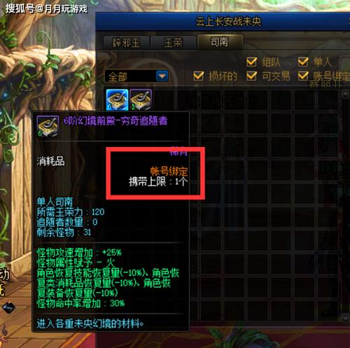 DNF被骗了别慌!亲测3招教你追回损失