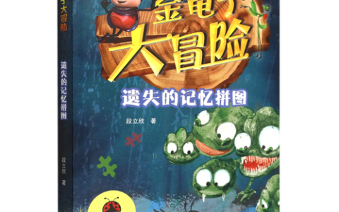 遗失的拼图找不到？这份高效收集攻略助你轻松集齐所有碎片