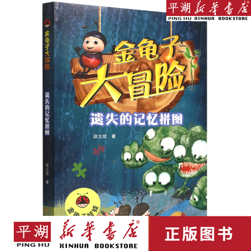 遗失的拼图找不到?这份高效收集攻略助你轻松集齐所有碎片