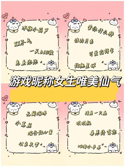 热血江湖女生名字推荐!古风高冷唯美ID一键收藏