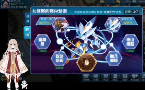 赛尔号卡修斯特训最新打法，3分钟无伤通关亲测