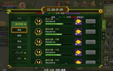 热血江湖元宝在哪用？2026最新使用地点全攻略