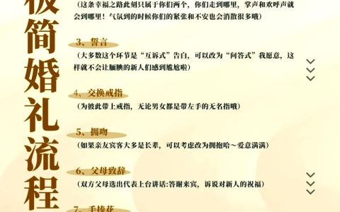热血江湖结婚流程详解，从订婚到婚礼一步不落