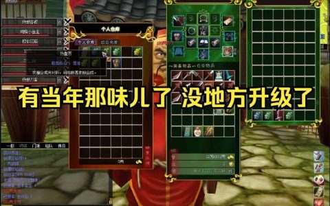 热血江湖第十四期攻略：最新版本内容与高效玩法全解析