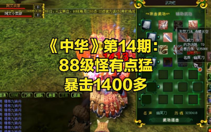 热血江湖第十四期攻略:最新版本内容与高效玩法全解析