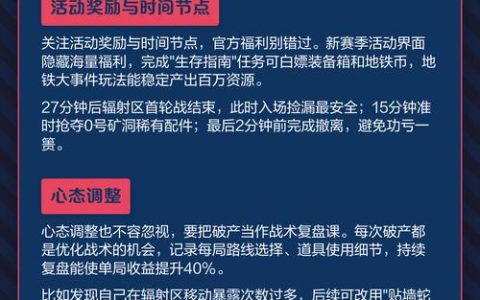 地铁逃生破产了怎么办？亲测3步教你快速回本逆袭