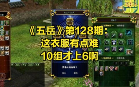 热血江湖五越副本2026最新高效打法攻略