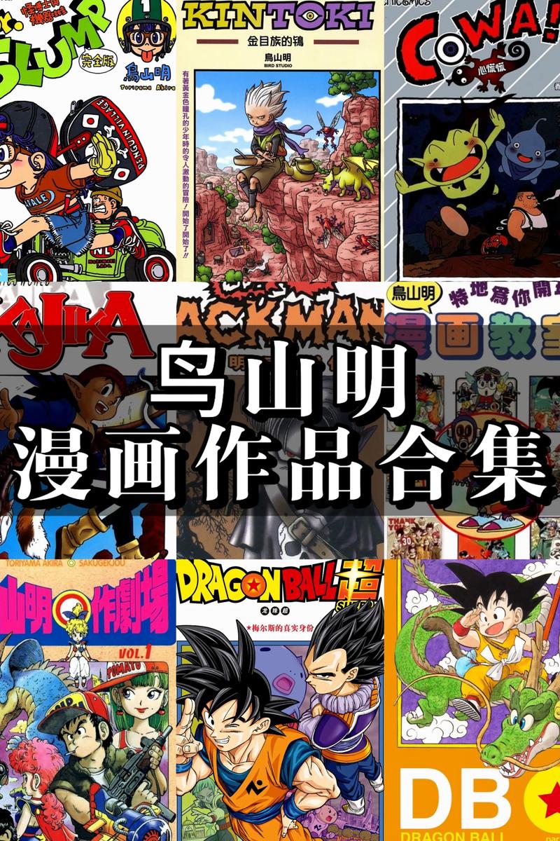 鸟山明新作2026年首发,老玩家直呼爷青回!