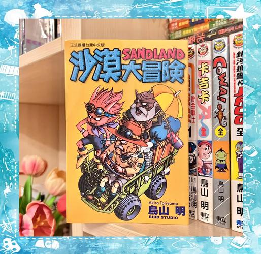 鸟山明新作2026年首发,老玩家直呼爷青回!