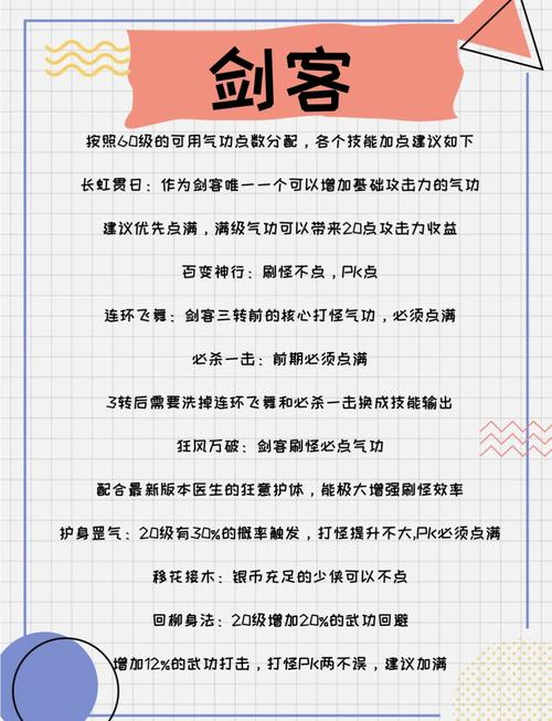 热血江湖手游练功好吗?3个技巧让你升级速度翻倍